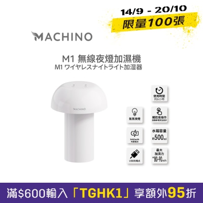 Machino M1 500ml 3600mAh Night Light Wireless Humidifier image