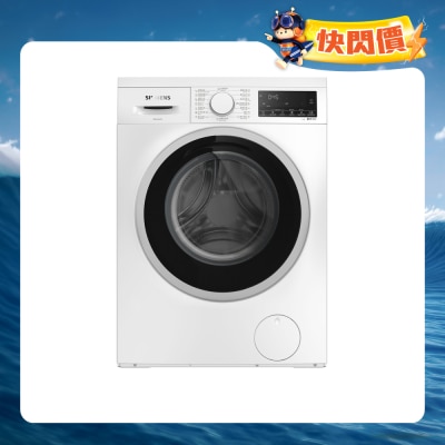 SIEMENS 西门子 - WH43E200HK iQ300 9公斤1300转除菌纤巧490前置式洗衣机