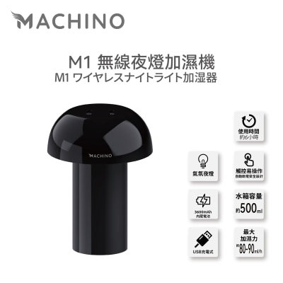 Machino M1 500ml Night Light Wireless Humidifier