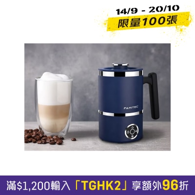 FAMITEC VISCID 多功能奶泡器 image