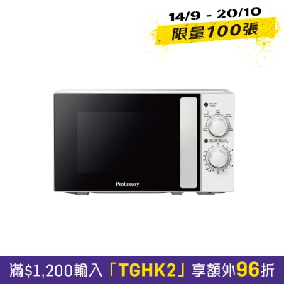 Proluxury PRO PMW002020 微波爐20公升 微波爐 image