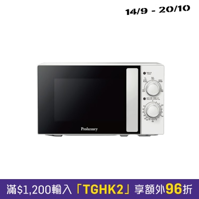 Proluxury PRO PMW002020 微波炉20公升 微波炉 image