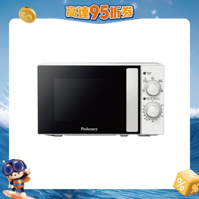Proluxury - PRO-PMW002020 微波爐20公升 微波爐