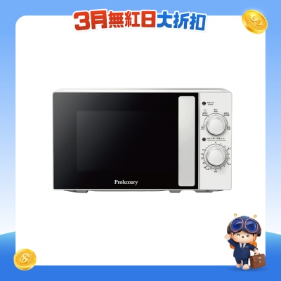 Proluxury - PRO-PMW002020 微波爐20公升 微波爐