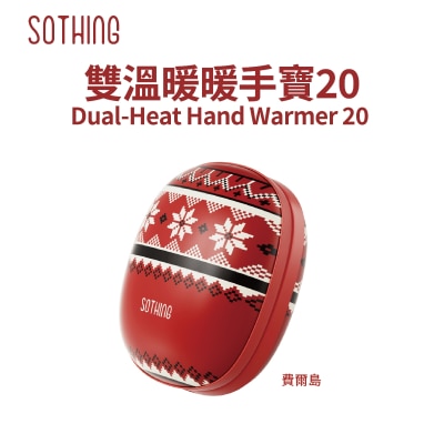 SOTHING 费尔岛双温暖 暖手器