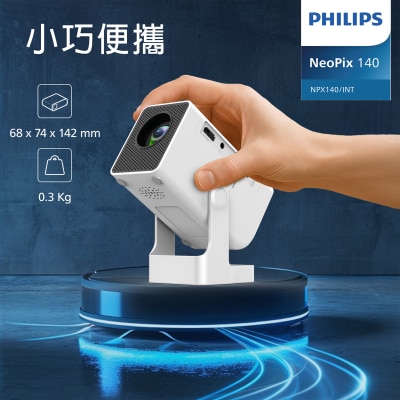 PHILIPS 飛利浦 NeoPix 140 投影機