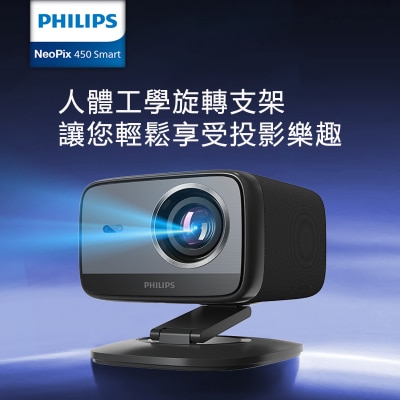 PHILIPS 飛利浦 NeoPix 450 Smart 投影機
