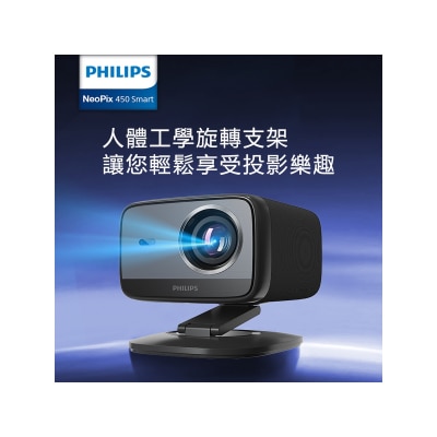 PHILIPS NeoPix 450 Smart Projector