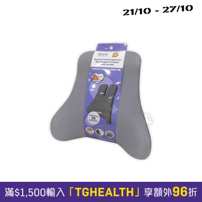 愛意達 记忆海绵人体工学背垫（灰色） image