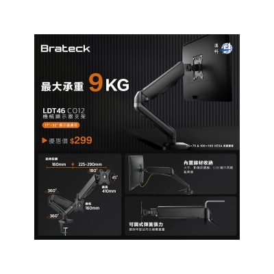 Brateck LDT46-C012 Single Monitor Mechanical Spring Monitor Arm