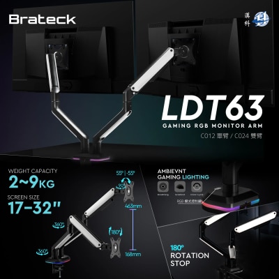 Brateck北狐 LDT63-C012GL 機械彈簧式電競顯示器支架
