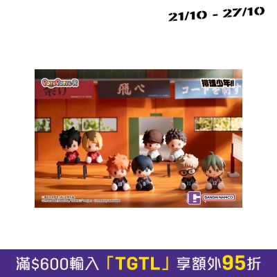 BANDAI POTEPOTTE R HAIKYU!! Blind Box image