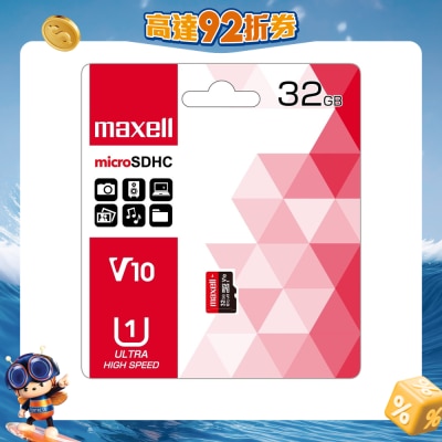 MAXELL - Micro SDHC U1 Ultra High Speed Memory Card 32G