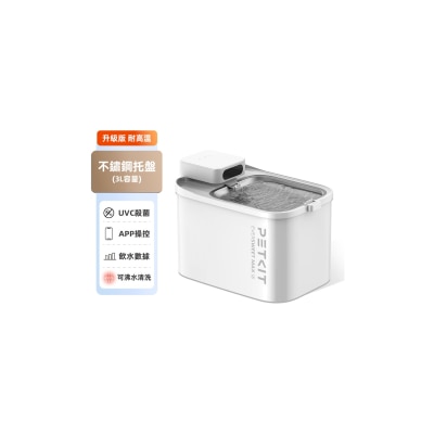 PETKIT 小佩 Eversweet Max 2 宠物智能无线UVC水泵饮水机