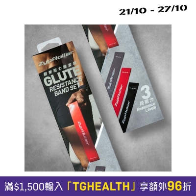 ZypRoller 翘臀阻力圈套装 [3 件装 ｜ 环保无味] ｜ 练臀 翘臀神器 image