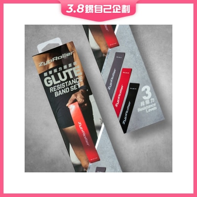 ZypRoller 翹臀阻力圈套裝 [3 件裝 ｜ 環保無味] ｜ 練臀 翹臀神器