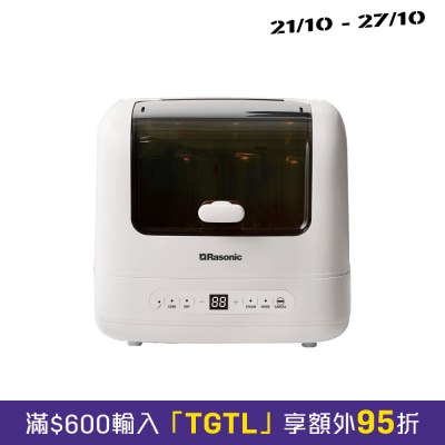 RASONIC 樂信牌 RB B6SD 蒸氣消毒烘乾機 image