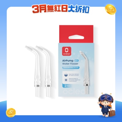 Oclean - AirPump A10 活氧混动水牙线牙矫型喷嘴