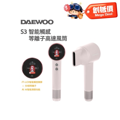DAEWOO - S3 Plasma High Speed ​​Plasma Hair Dryer