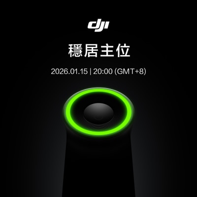 DJI 大疆 穩居主位 新產品優先預購證 [1月8至15日限定] 標準版