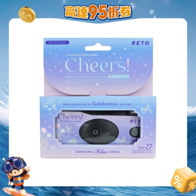 RETO - Cheers 400 特效菲林即弃相机27张菲林