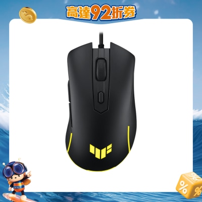 ASUS 华硕 - TUF Gaming M3 Gen II 超轻量有线电竞滑鼠