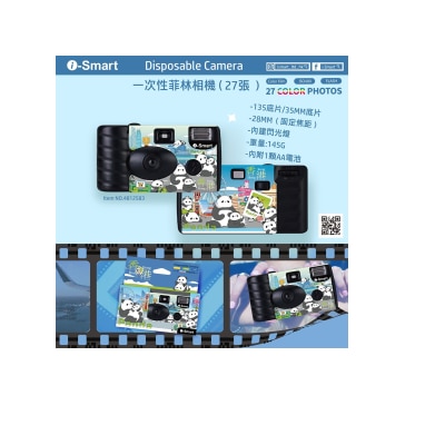 I-smart 即開即用一次性菲林相機