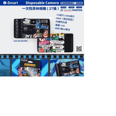 I-smart Disposable Film Camera
