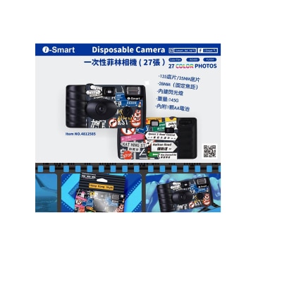 I-smart 即开即用一次性菲林相机