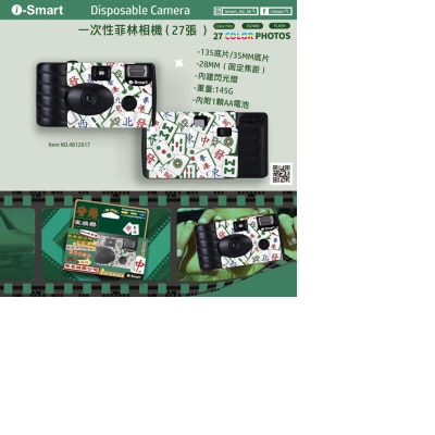 I-smart 即開即用一次性菲林相機