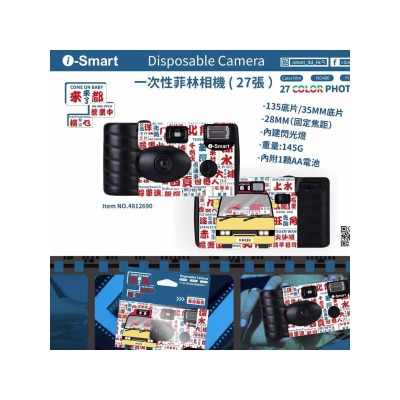 I-smart - Disposable Film Camera