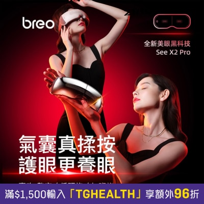 BREO Eye Massager See X2 PRO image
