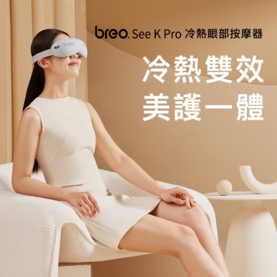 BREO 倍轻松 冷热眼部按摩器