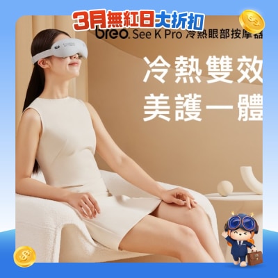 BREO 倍轻松 - 冷热眼部按摩器