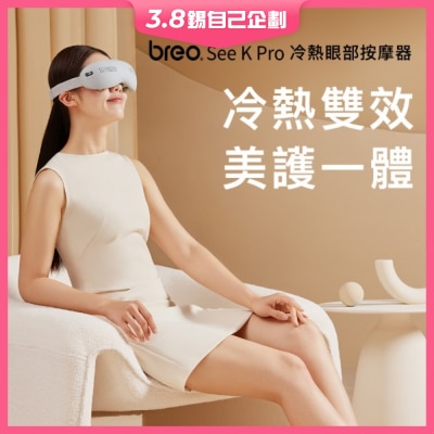 BREO 倍轻松 冷热眼部按摩器