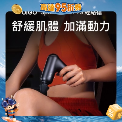 BREO 倍轻松 - 倍轻鬆7S经络枪