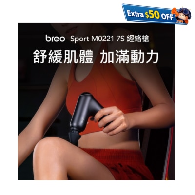 BREO BREO 7S Massage Gun