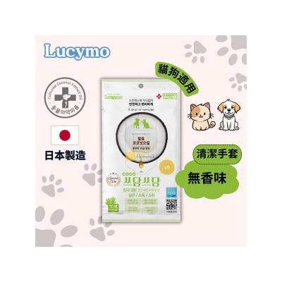 Lucymo 寵物免洗椰子油抗菌保濕清潔手套 無香味配方 - 3月以上幼貓狗適用