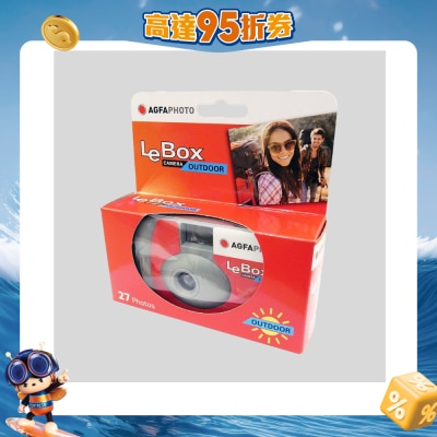 AgfaPhoto - LeBox Outdoor 27 Exposures 菲林相机