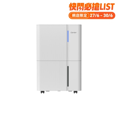 CARRIER 开利 - DCM22FW 22公升空气淨化 抽湿机