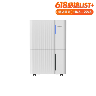 CARRIER 开利 - DCM22FW 22公升空气淨化 抽湿机