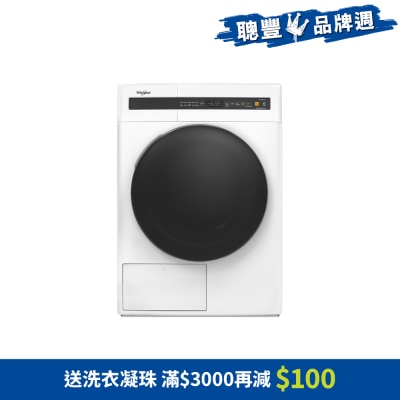 WHIRLPOOL 惠而浦 - HWEC8002GW 8公斤热泵式乾衣机  乾衣机
