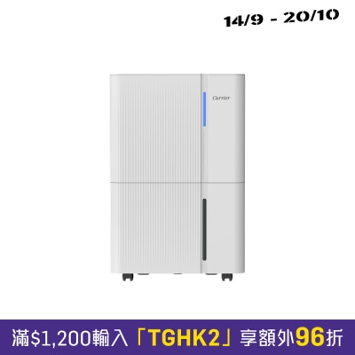 CARRIER 开利 DCM30FW 30公升空气淨化 抽湿机 image