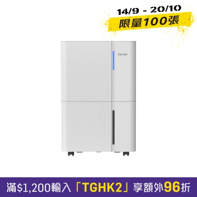 CARRIER 开利 DCM25FW 25公升空气淨化 抽湿机 image