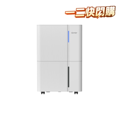 CARRIER 开利 DCM25FW 25公升空气淨化 抽湿机 image