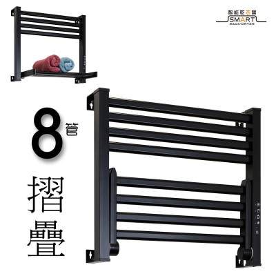 Sanwall ATW01TM-8-1-BLK 8管道挂墙式折叠小型电热毛巾架(黑) 乾衣机