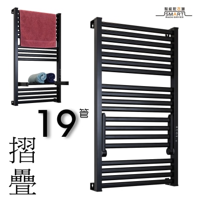Sanwall ATW01TM-19-1-BLK 19管道挂墙式折叠小型电热毛巾架(黑) 乾衣机