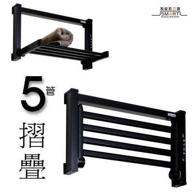 Sanwall ATW01TM-5-1-BLK 5管道掛牆式摺疊小型電熱毛巾架(黑) 乾衣機