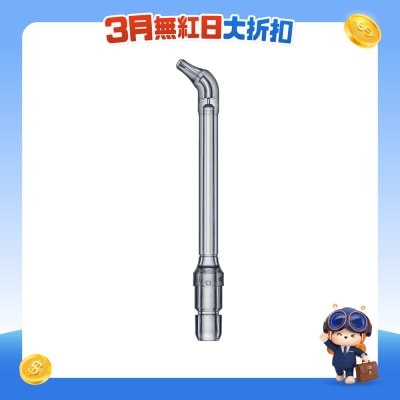 PANASONIC 乐声牌 - WEW-0870/H 超声波升级喷咀