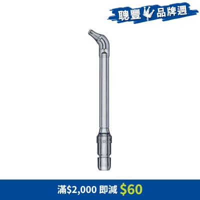 PANASONIC - WEW-0870/H Ultrasonic Plus nozzle
